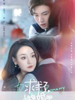 Please, Remarry (2023)