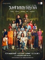 The Family (2023)