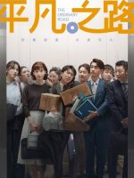 The Road to Ordinary (2023)