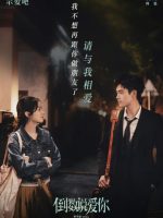 Yesterday Once More (2023)