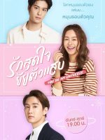 You Are My Universe (2023)