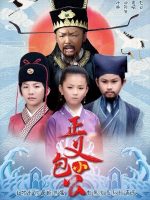 Zheng Yi Xiao Bao Gong (2023)
