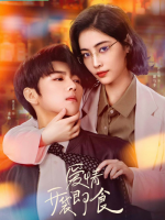 Let’s Date, Professor Xie (2023)