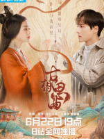 An Ancient Love Song (2023)