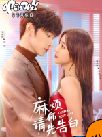 Confess Your Love (2023)