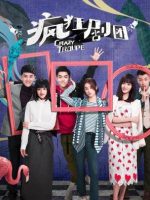 Crazy Troupe (2023)