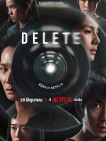 Delete (2023)