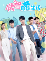 Go Fighting (2023)