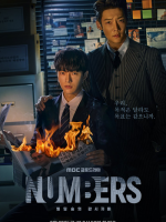 Numbers (2023)