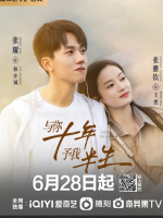 Ten Years (2023)