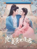 The Everlasting Love (2023)