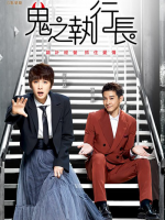 Trick or Love (2023)