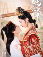 Wan Wan Lei Qing (2023)