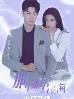 At the Age of the Man the Graze (2023)