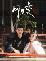 Butterflied Love (2023)