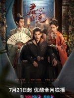 Extremely Perilous Love (2023)