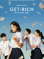 Get Rich (2023)