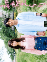 Hatsukoi, Zarari (2023)