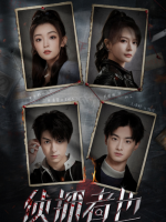 Just One Truth: Mystery (2023)