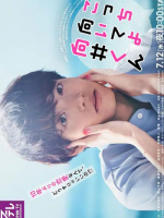 Kocchi Muite yo Mukai-kun (2023)