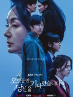 Longing for You (2023)