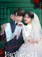 Love at Second Sight (2023) (Jul)