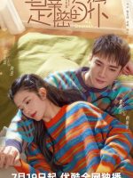 My Dearest (2023) (Chinese Drama)