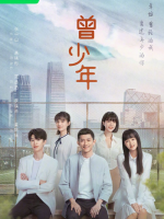 Once and Forever (2023)