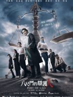 Port of Lies (2023)