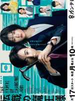 Tenshoku no Mao-sama (2023)