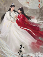 The Longest Promise (2023)