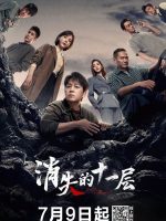 The Lost 11th Floor (2023)