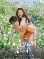The Name in My Heart (2023)