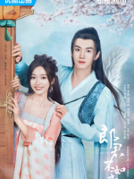 The Princess and the Werewolf (2023)