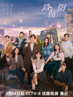 All the Way to the Sun (2023)