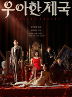 Elegant Empire (2023)