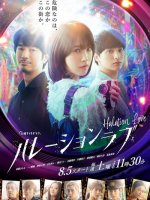 Halation Love (2023)