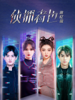 Just One Truth: Retrospection (2023)
