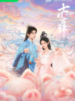 Love You Seven Times (2023)