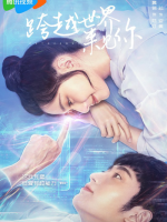 Metaverse (2023)