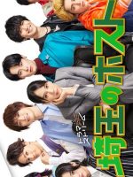 Saitama no Host (2023)