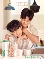 Sing My Crush (2023)