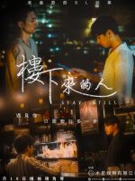 Stay Still (2023)