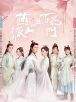 Love Forever Young (2023)