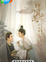 The Legend of Zhuohua (2023)