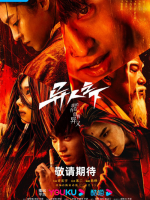I Am Nobody (2023)
