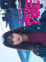 Truck Girl (2023)