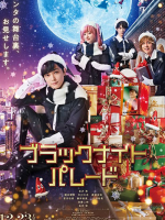 Black Night Parade (2022) Black Night Parade (2022)