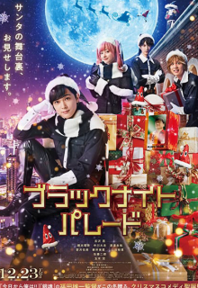 Black Night Parade (2022)