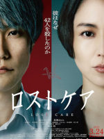 Do Unto Others (2023) Do Unto Others (2023)